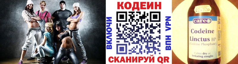 где найти   Новомосковск  Кодеиновый сироп Lean напиток Lean (лин) 