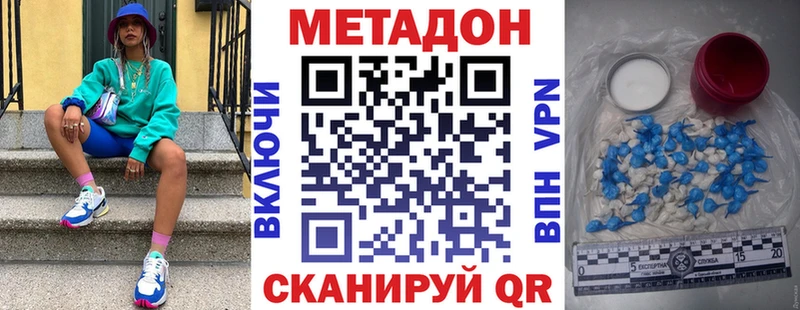 МЕТАДОН VHQ  наркота  Новомосковск 
