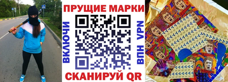 Наркотические марки 1500мкг  Новомосковск 